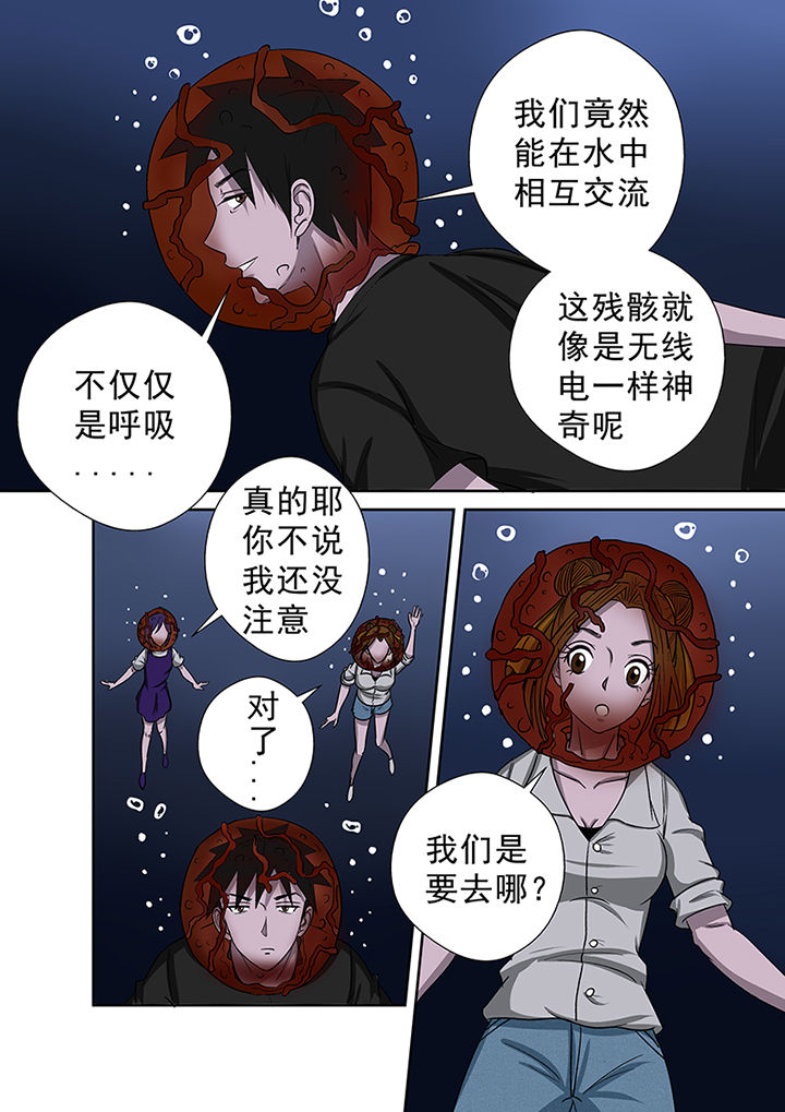 第50章：同去湖底9