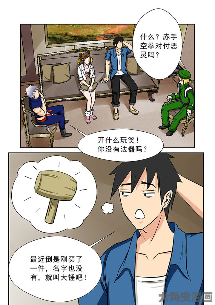 第91章：神秘的任务38