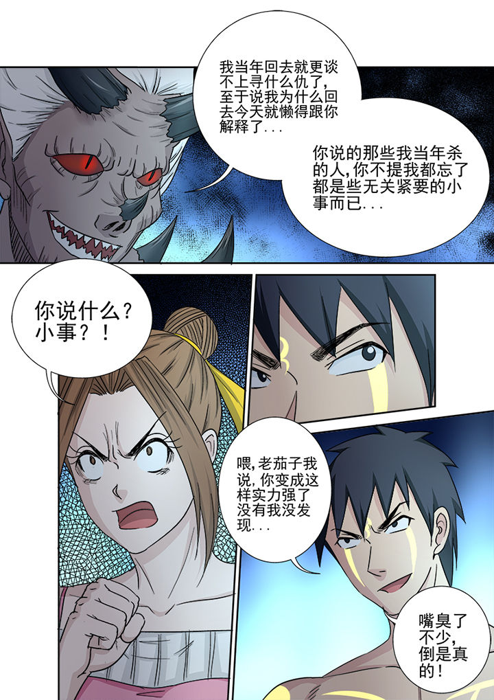 第153章：降魔术4