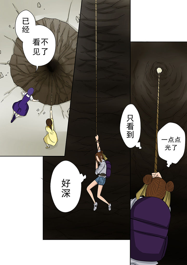 第45章：一探究竟（一）6