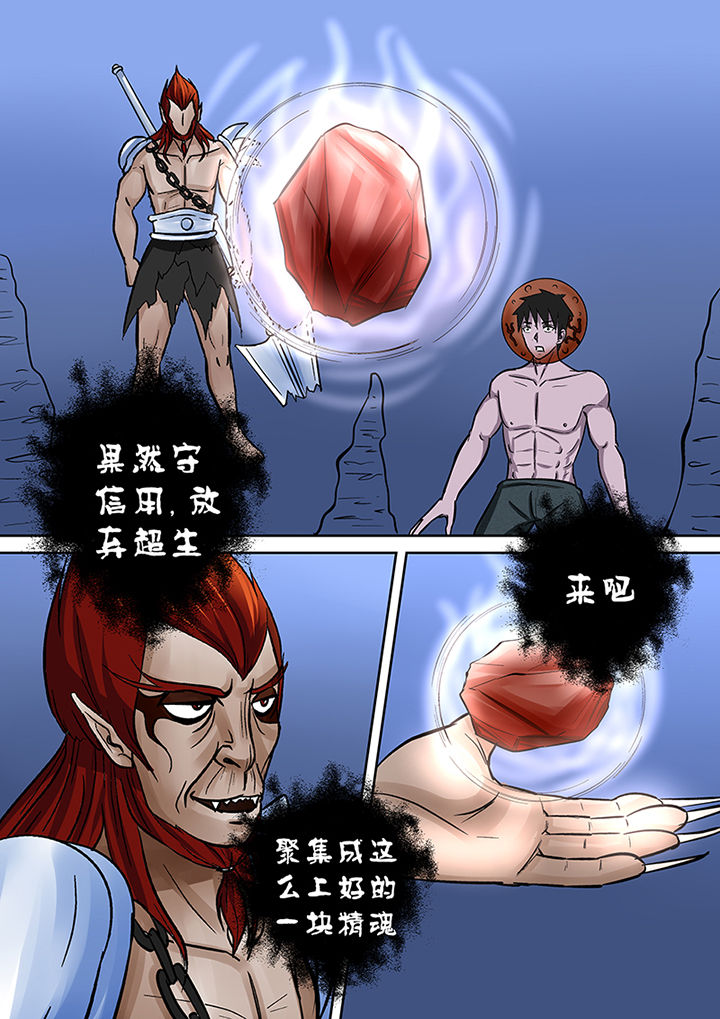 第63章：祛除李家村的诅咒12