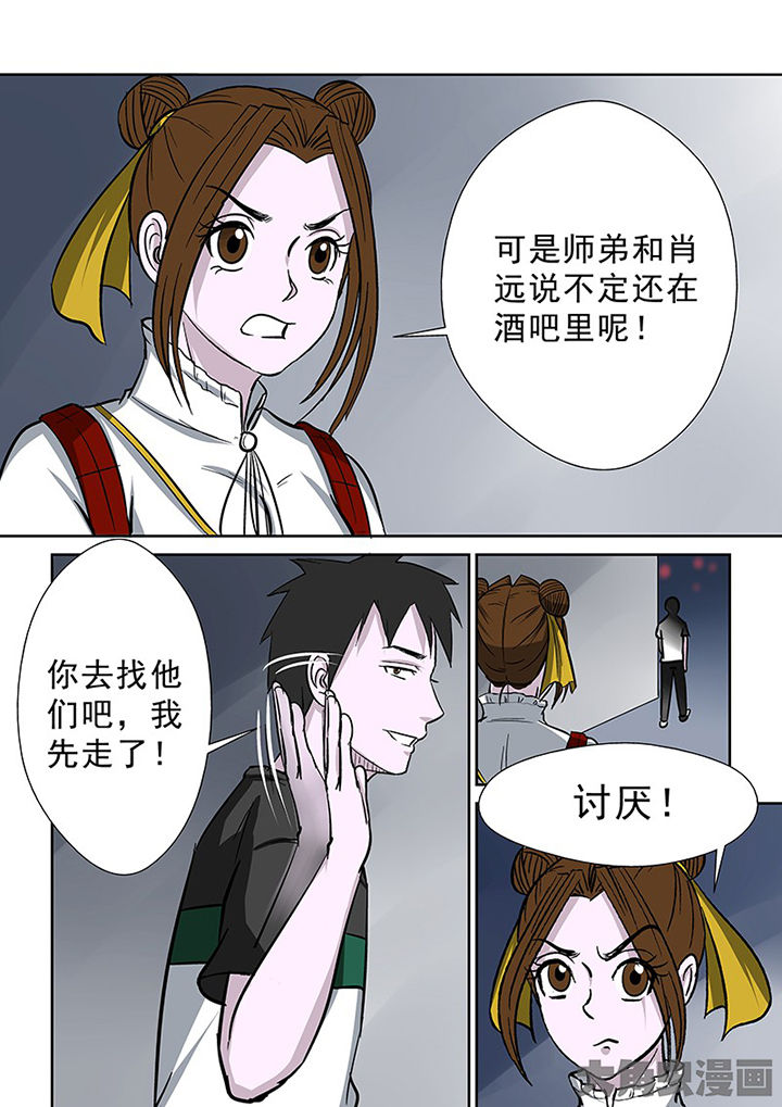 第88章：离奇的委托14