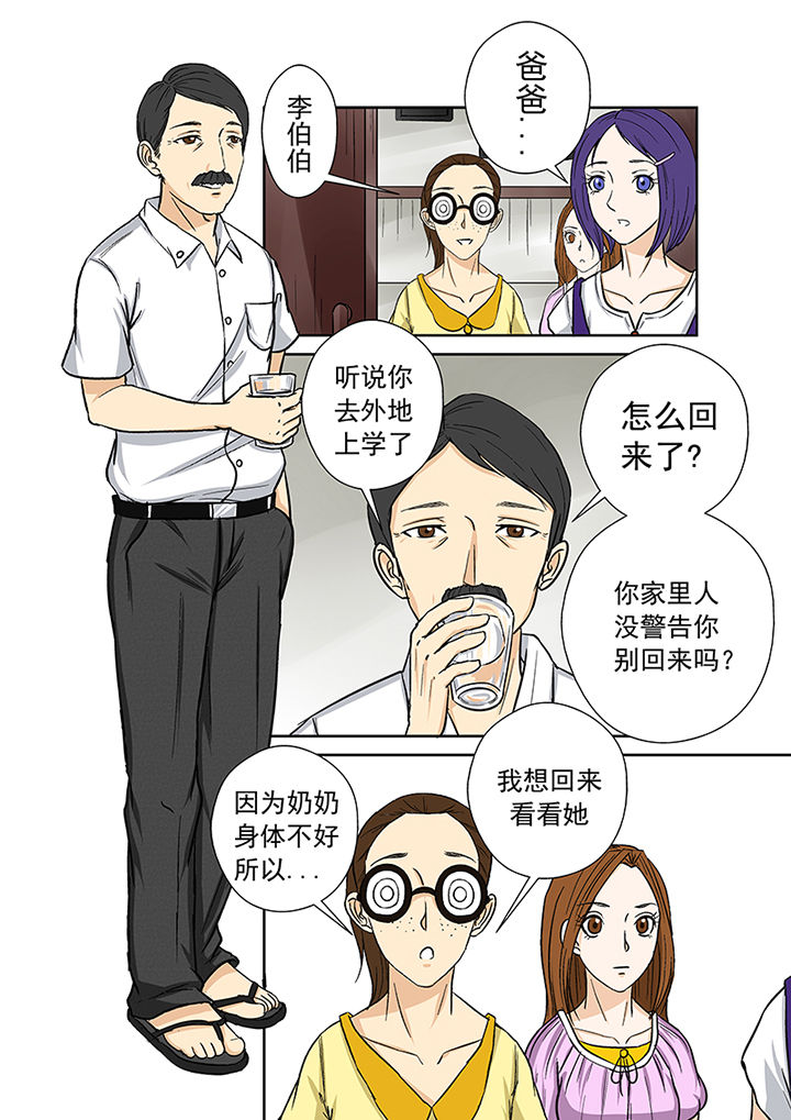 第32章：村长2