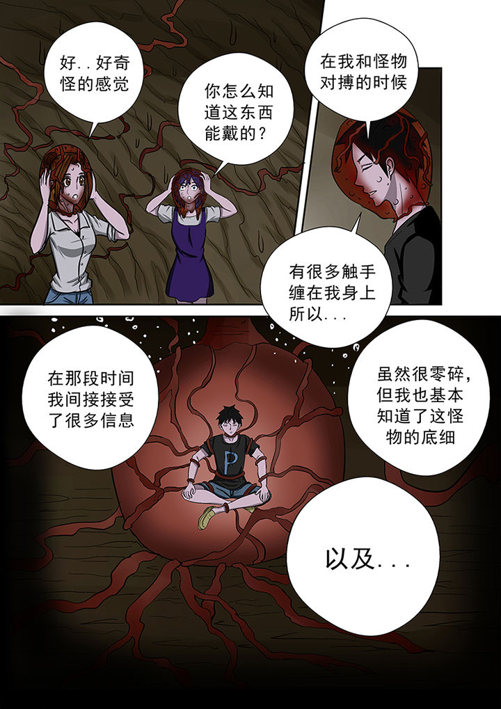 第50章：同去湖底6