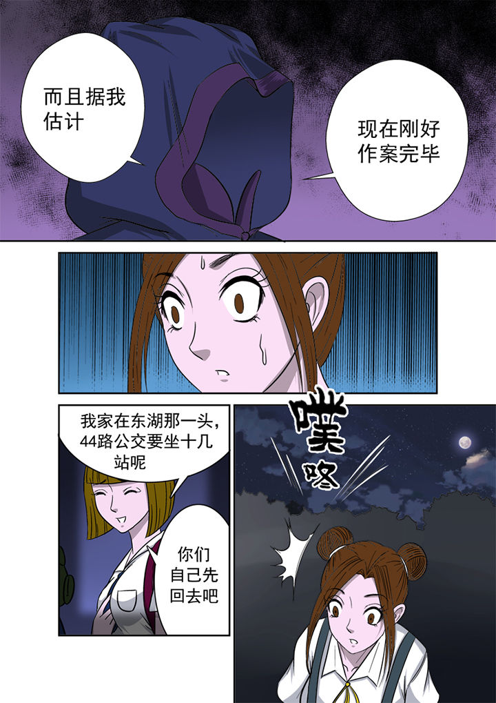 第12章：不速之客9