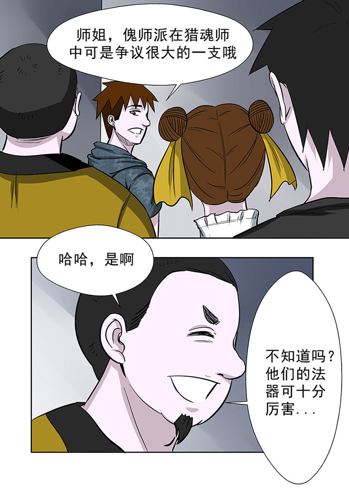 第82章：海角酒吧9