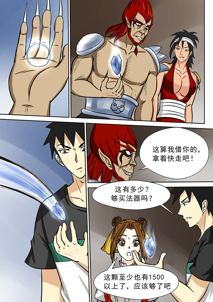 第86章：石英婆婆13