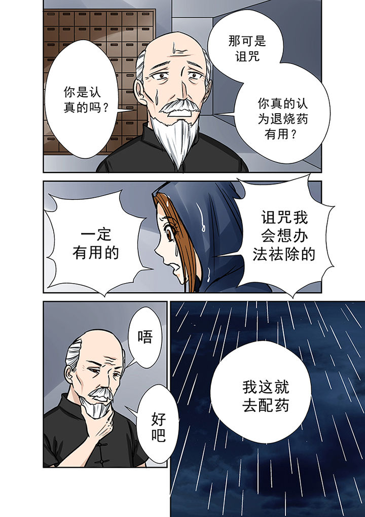 第35章：雨夜惊魂15