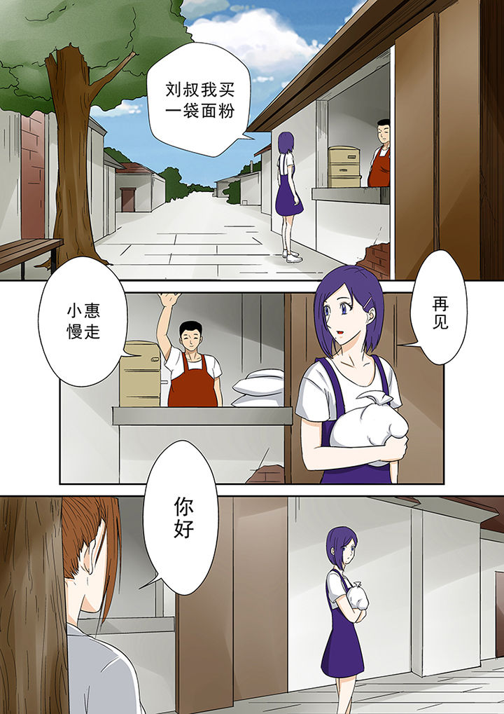第40章：小慧的帮助9