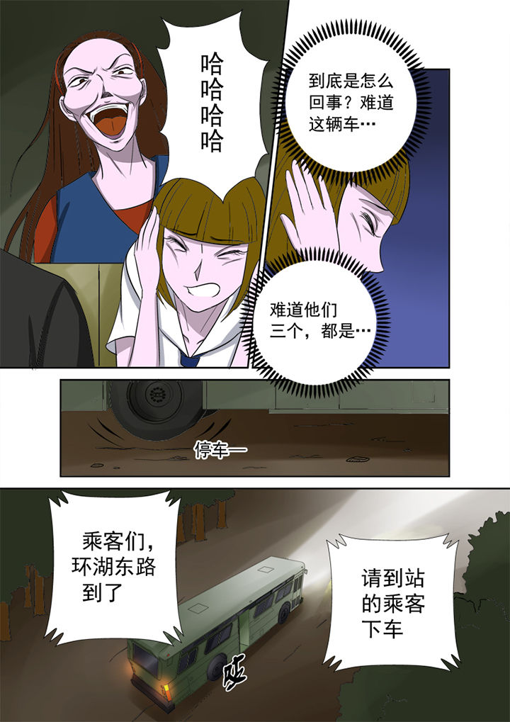 第10章：44路公交12