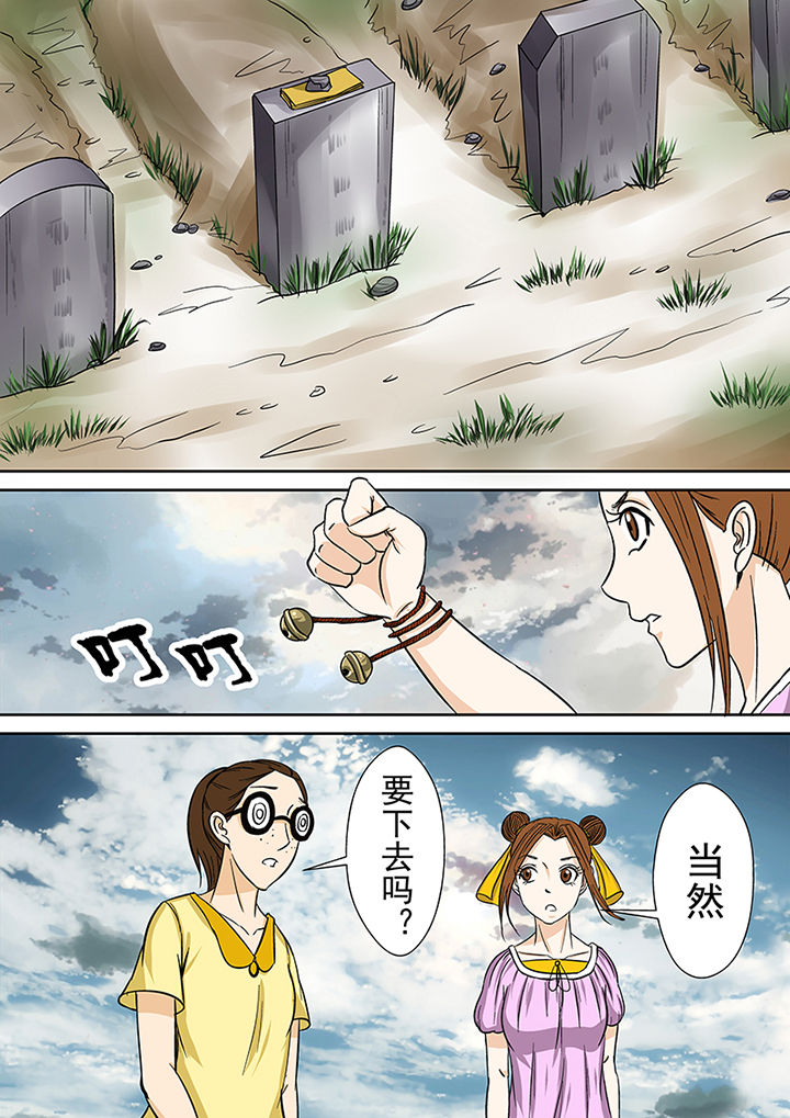 第30章：墓地11