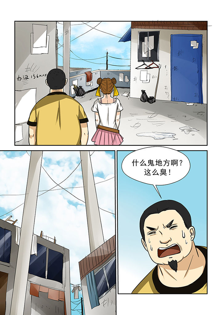 第71章：求助蒋乘风6