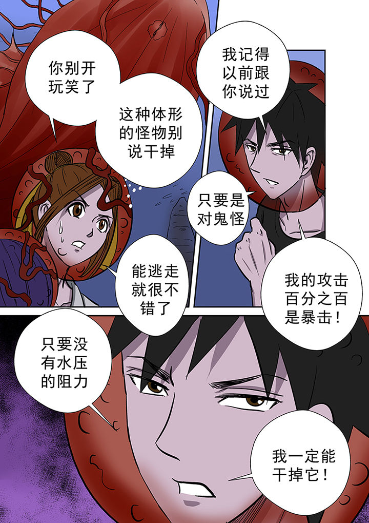 第54章：一臂之力3