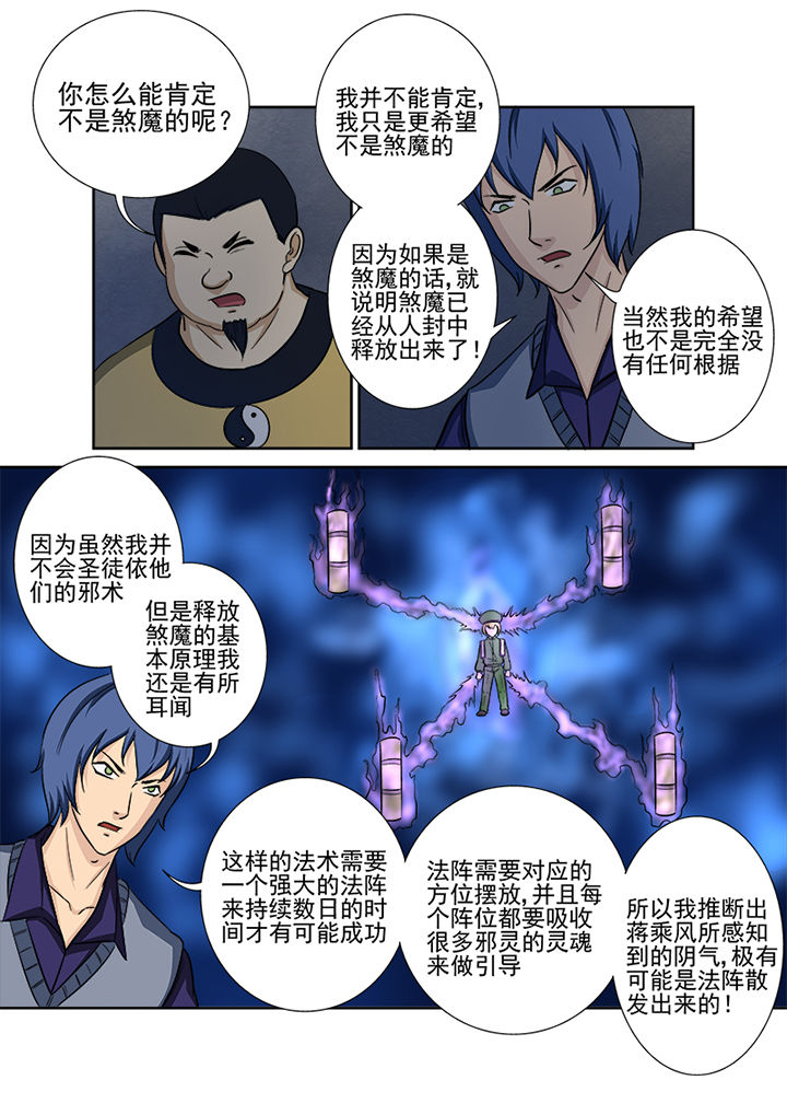 第135章：兵分两路5