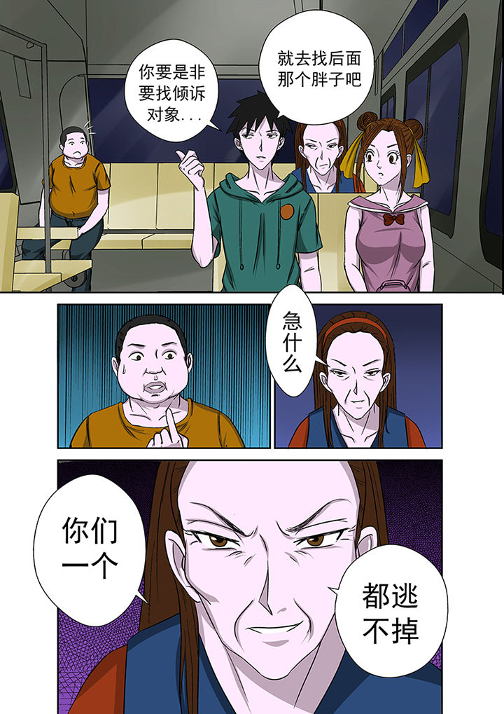 第14章：复仇行动10