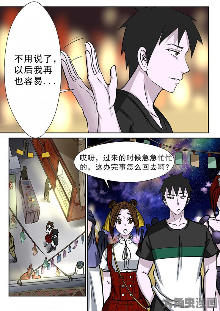 第87章：买法器12