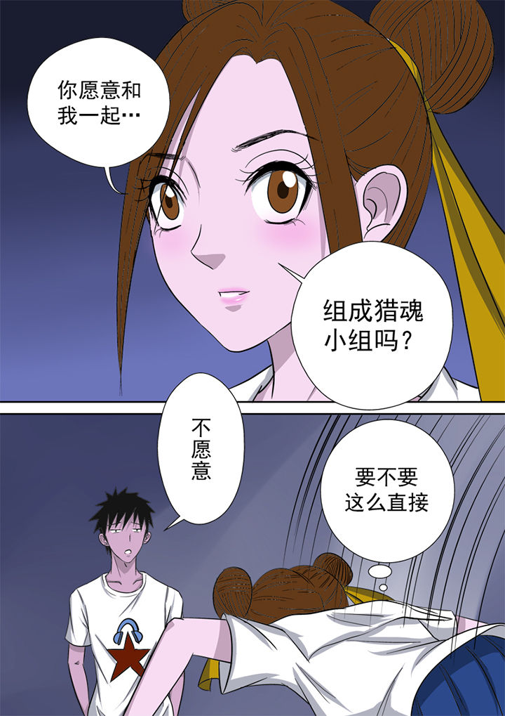 第6章：邀请5