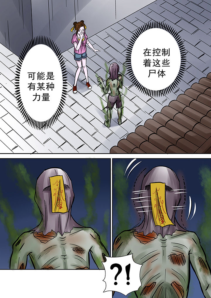 第37章：跟踪9