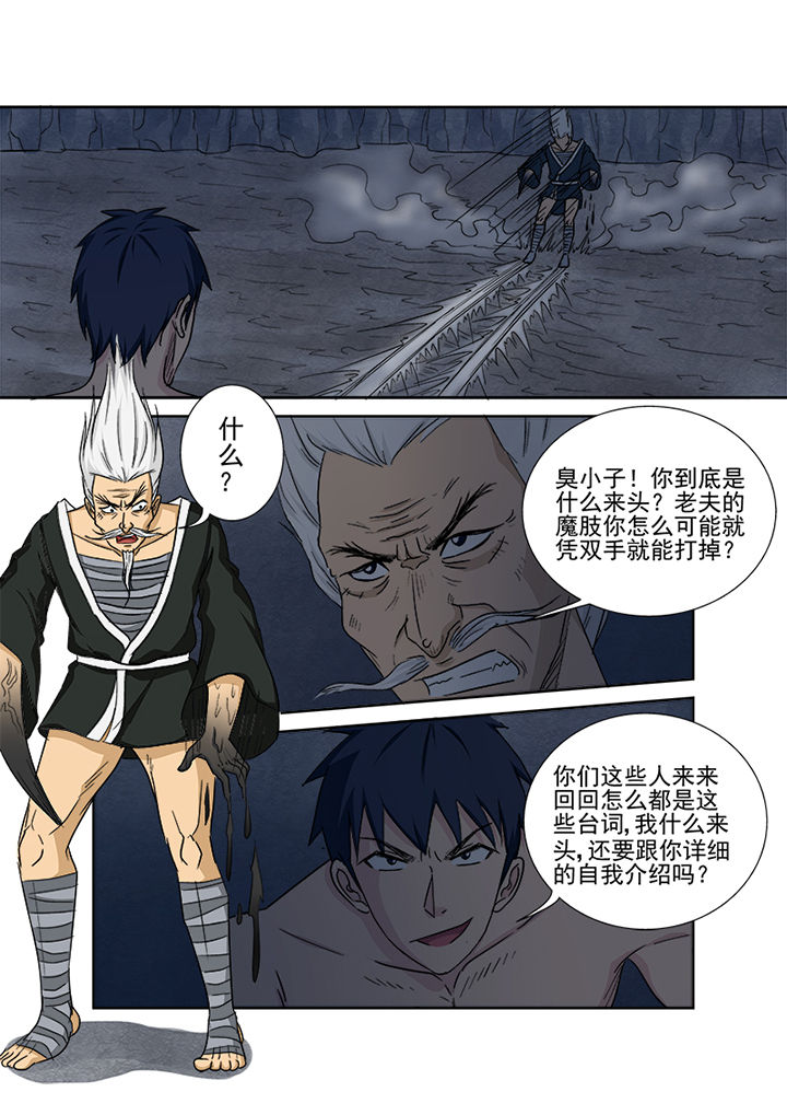 第152章：对阵薛庞11