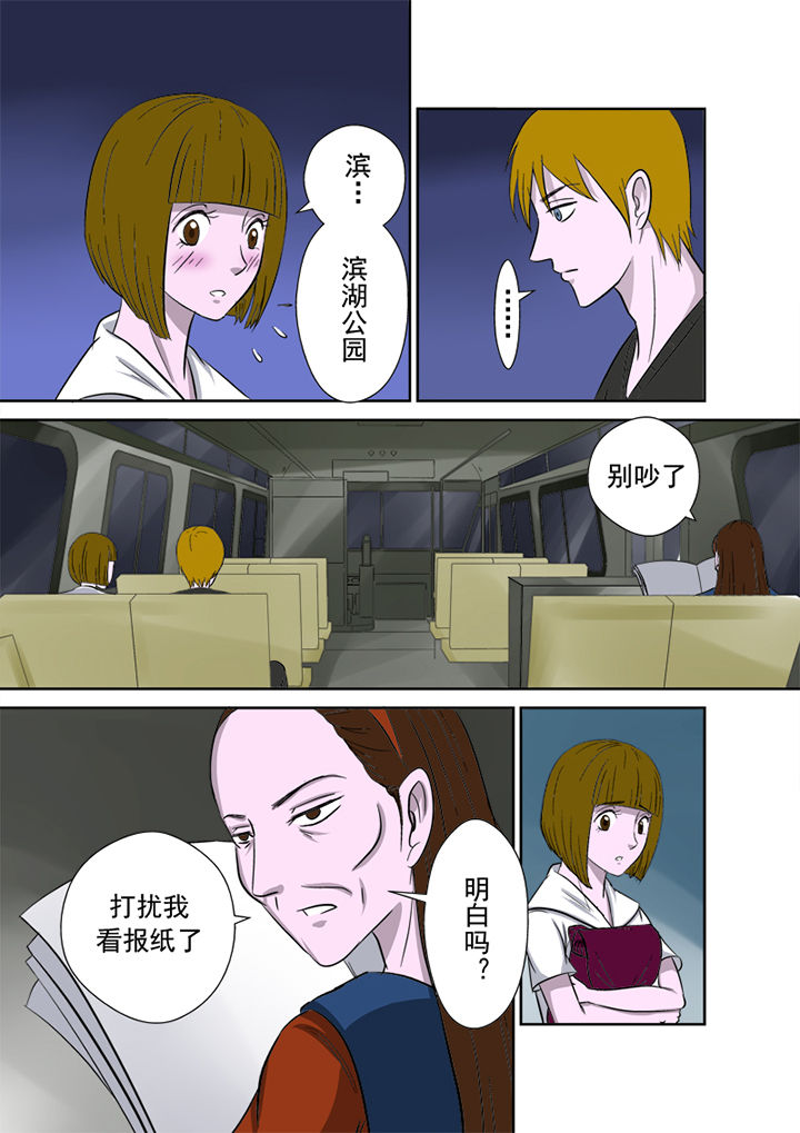 第10章：44路公交7