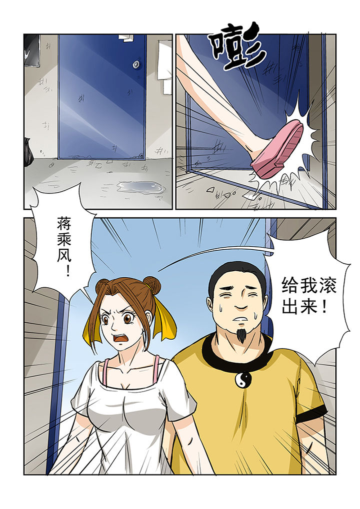 第71章：求助蒋乘风7