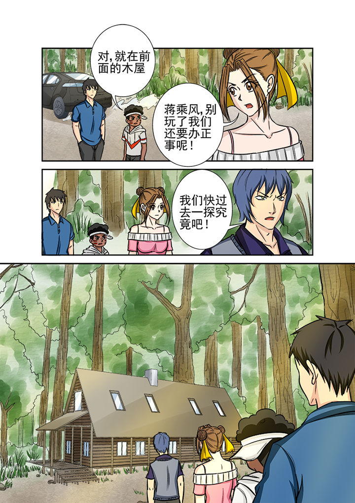 第126章：师叔7