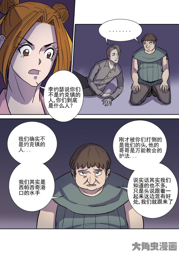 第164章：邪教圣体9