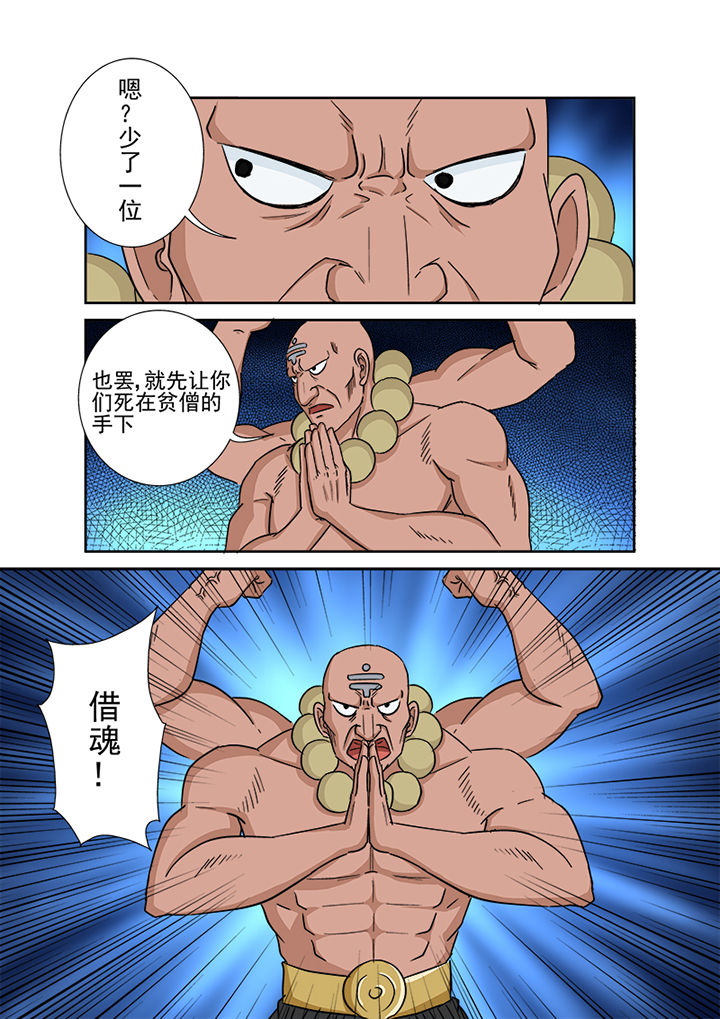 第140章：神秘圣徒依9