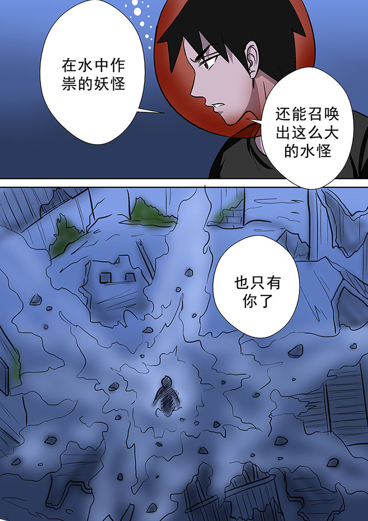 第55章：迷之魔神9