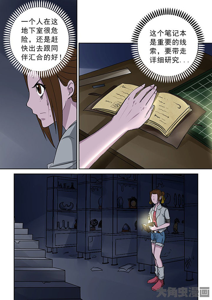 第95章：神秘的任务75