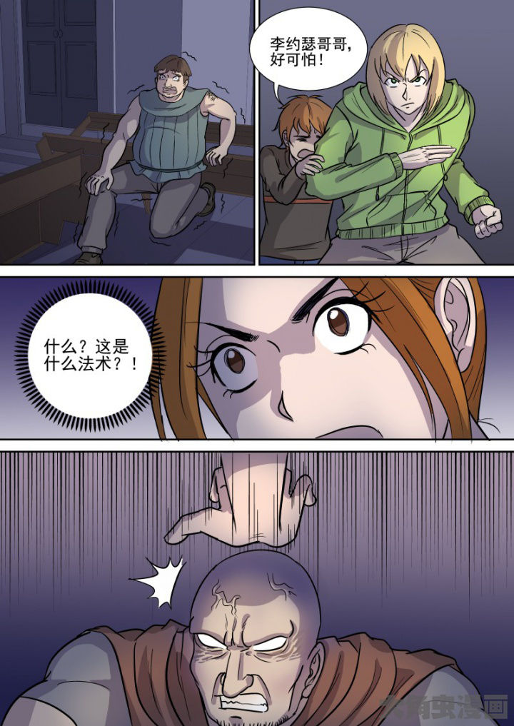 第164章：邪教圣体5
