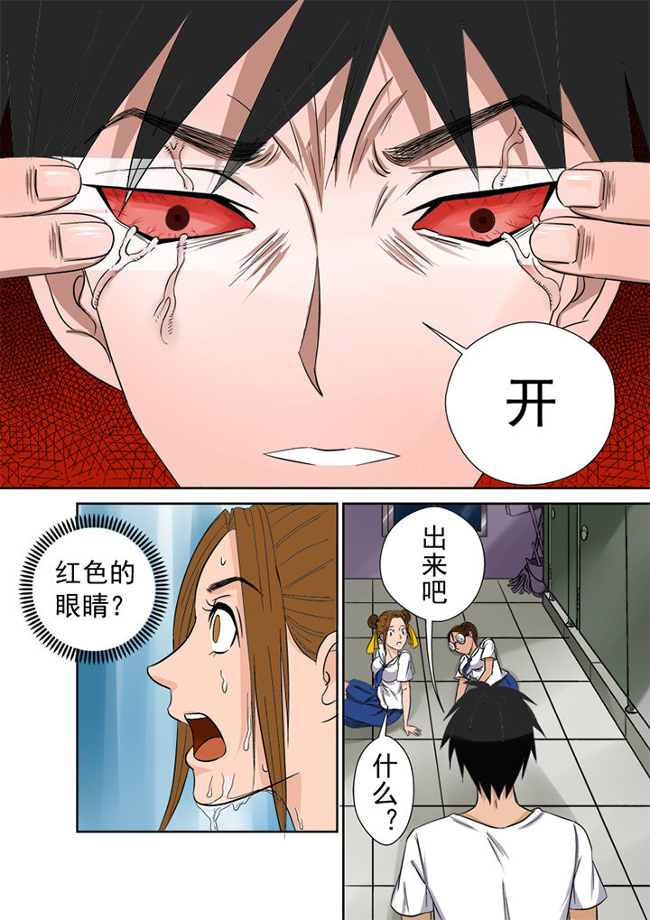 第3章：护花使者12