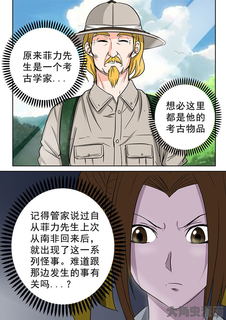 第94章：神秘的任务612
