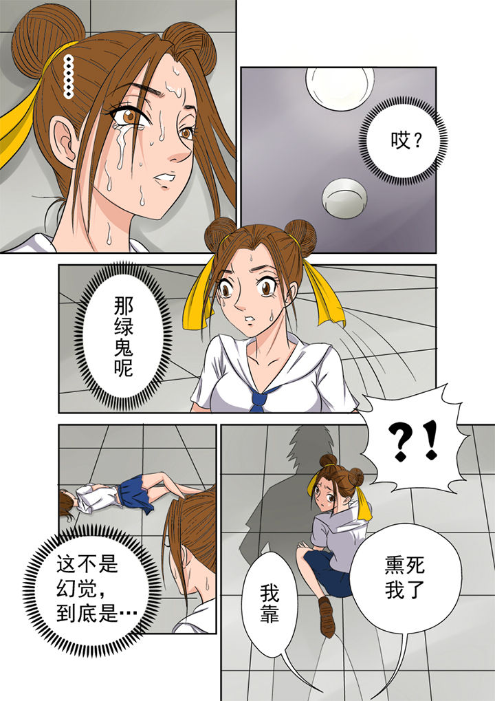 第3章：护花使者5