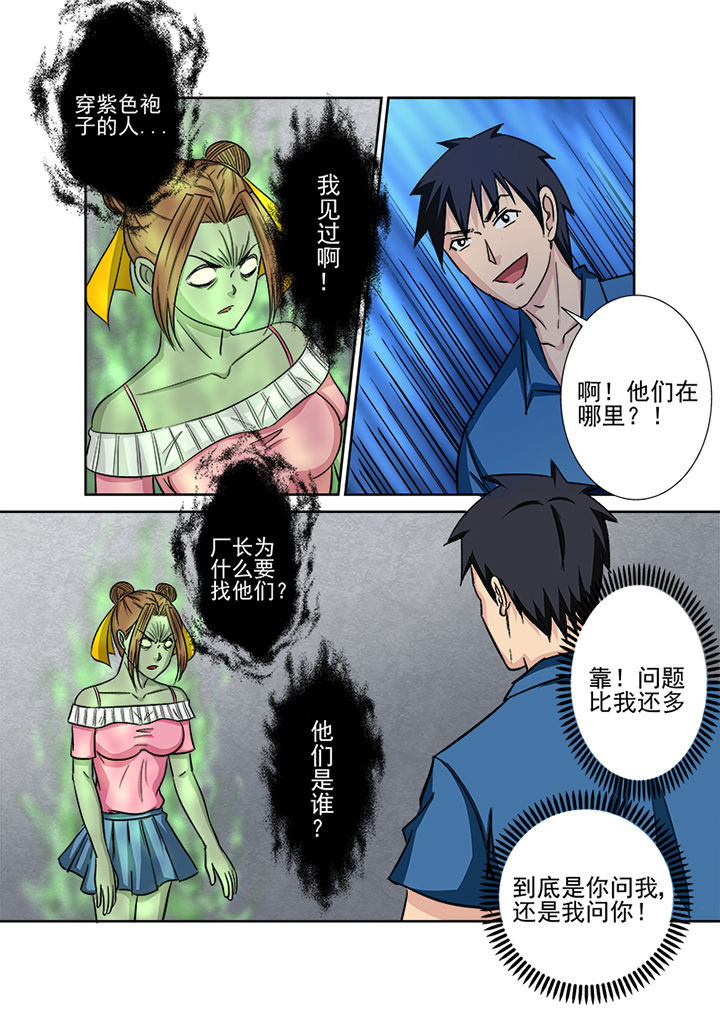第132章：鬼上身12