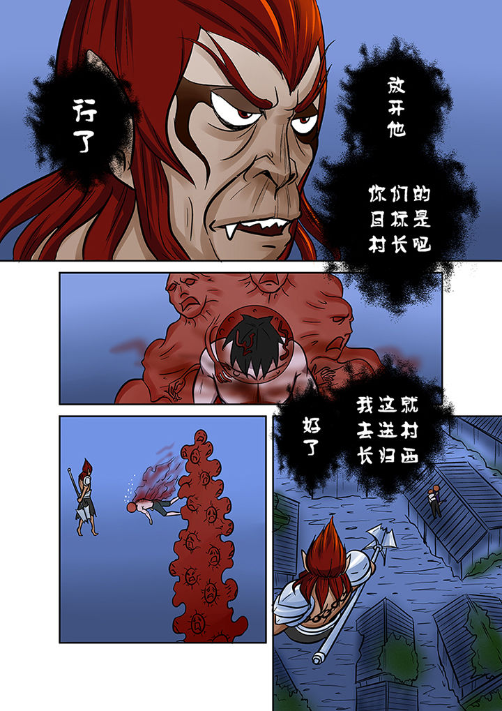 第61章：危在旦夕6