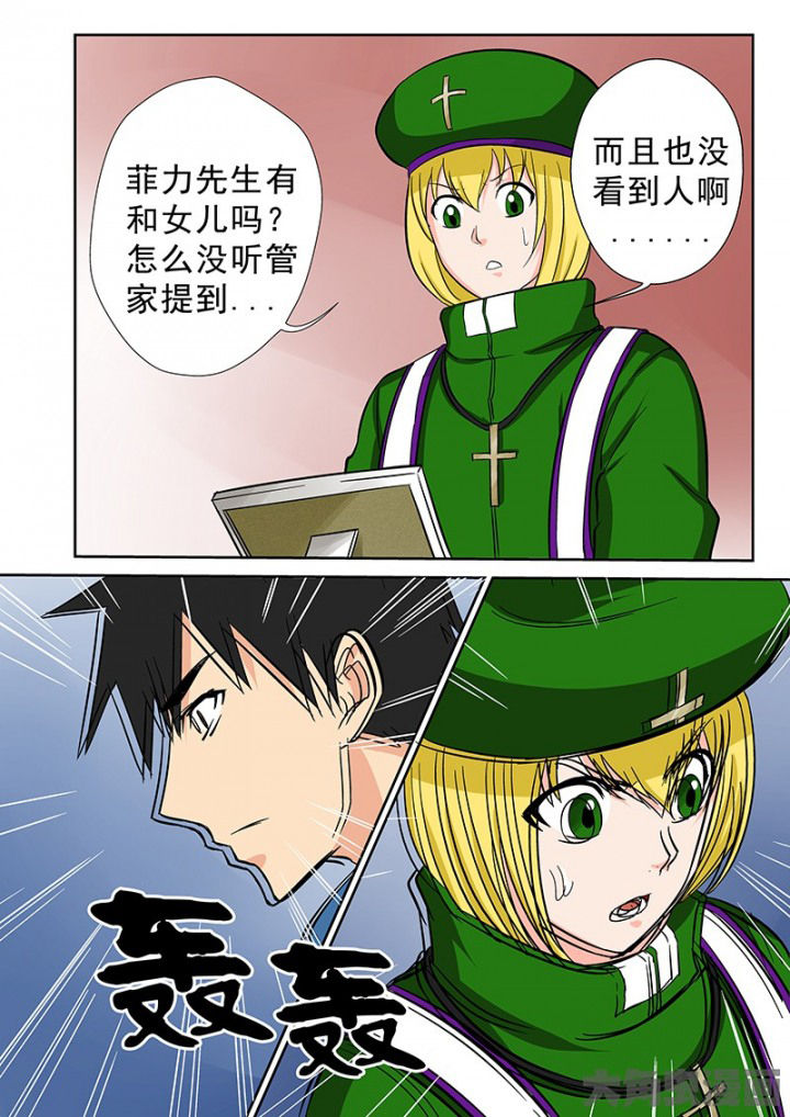 第96章：神秘的任务86