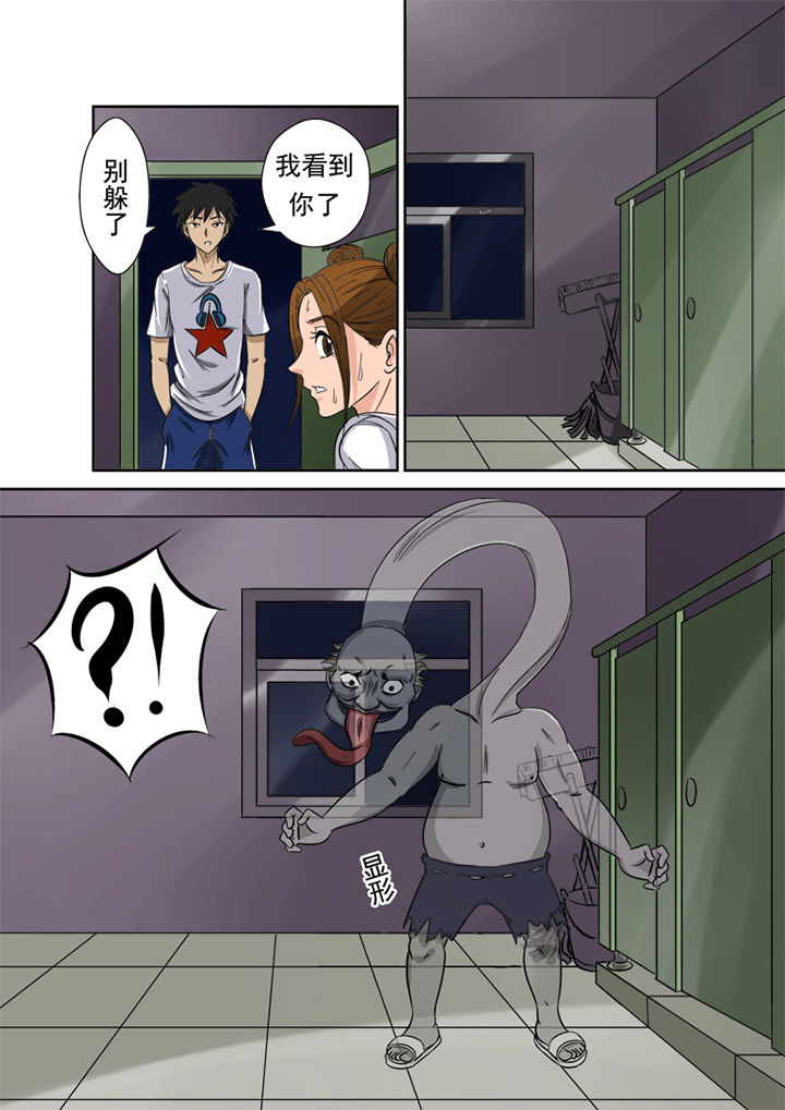 第3章：护花使者13