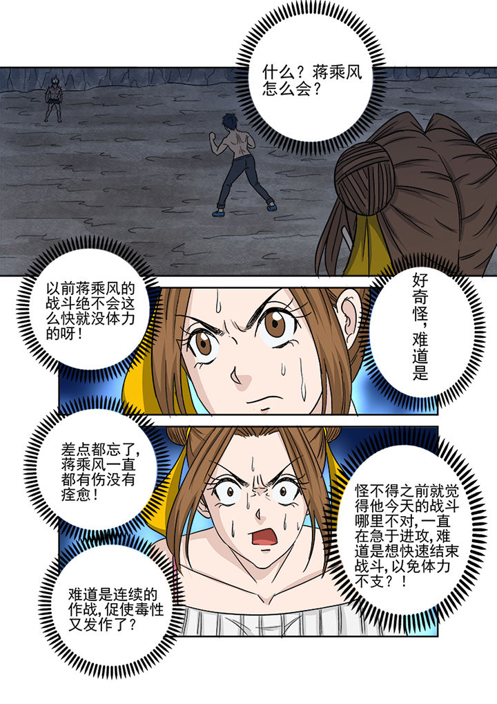 第153章：降魔术13