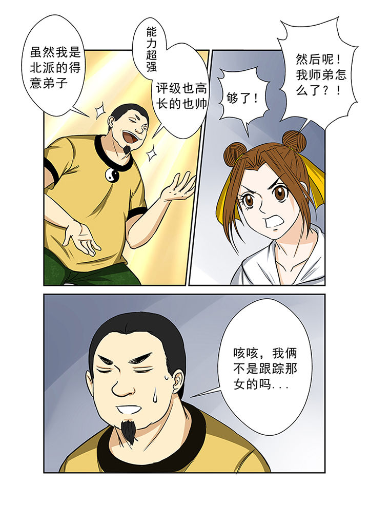 第70章：失踪之谜3