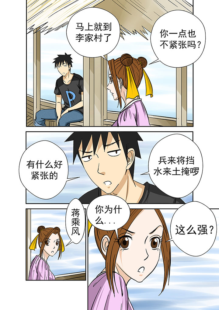 第25章：渡河7