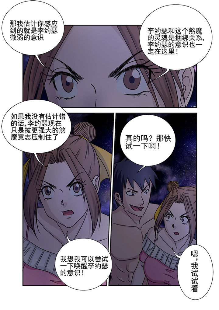 第149章：薛庞12