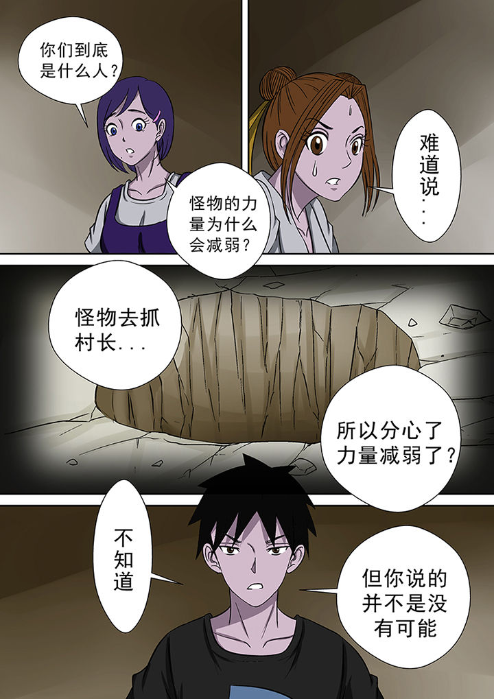 第49章：来龙去脉9
