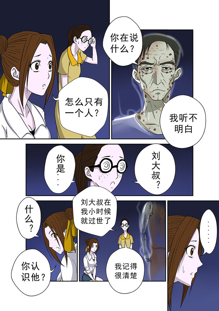 第42章：墓地招魂5
