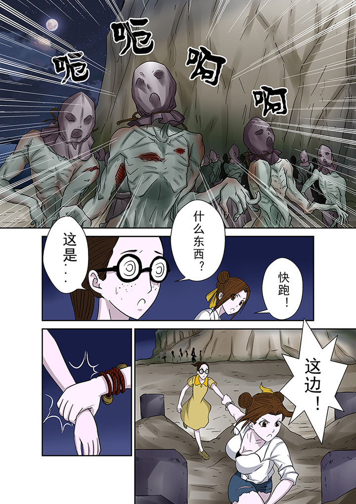 第42章：墓地招魂8