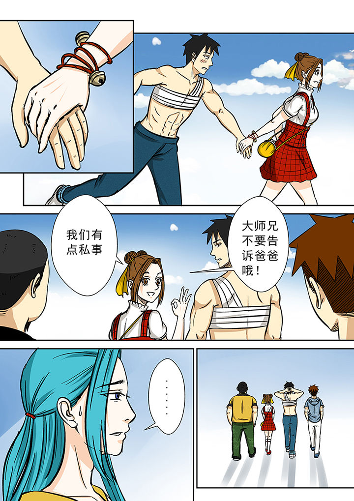 第80章：欧阳亮的朋友11