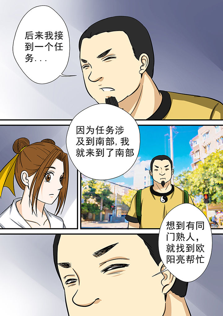 第69章：北派同门11