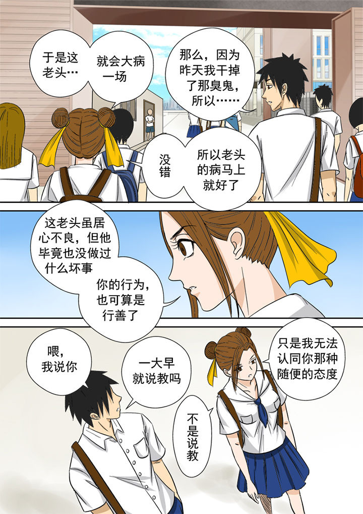 第6章：邀请14