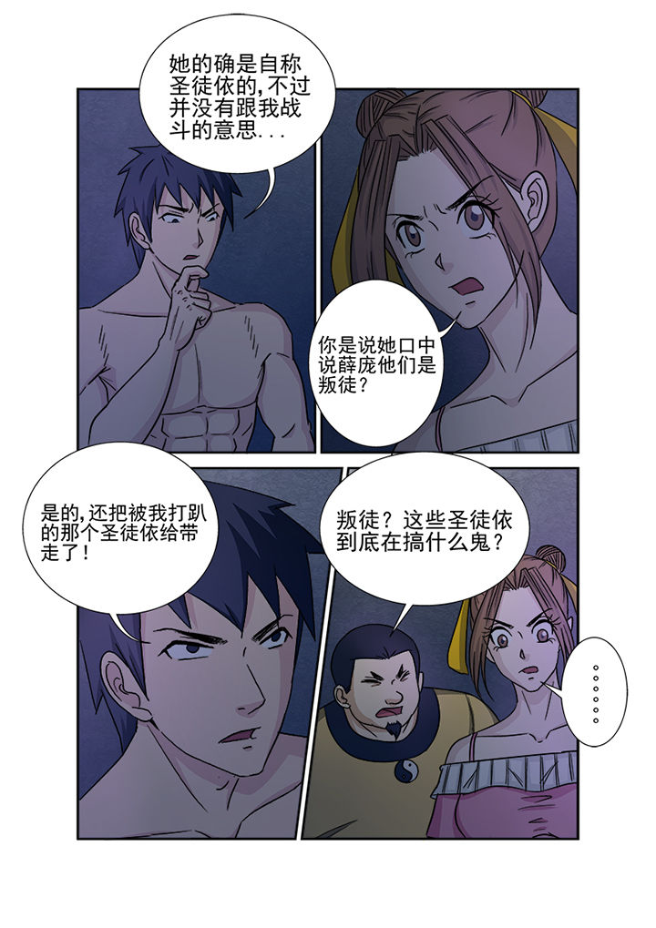第144章：进发3