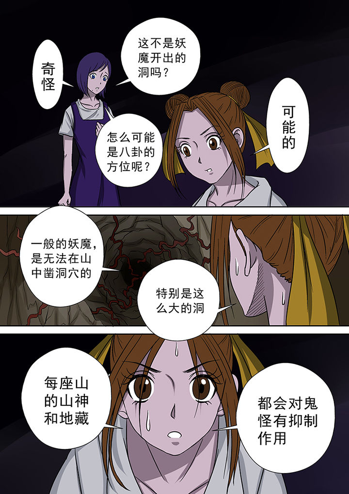 第46章：一探究竟（二）6